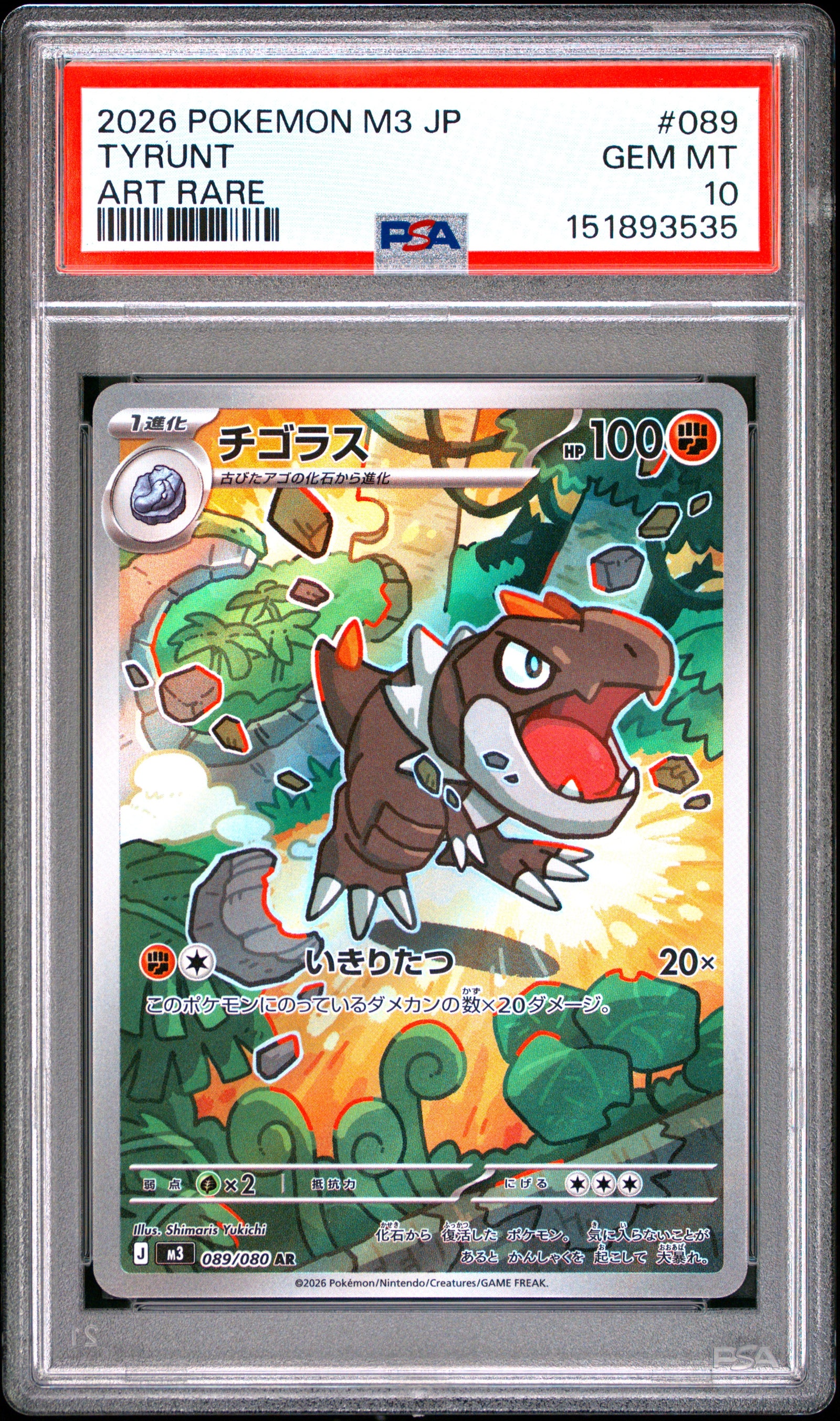 2026 POKEMON JAPANESE M3-NULLIFYING ZERO 089 TYRUNT ART RARE PSA 10 - front