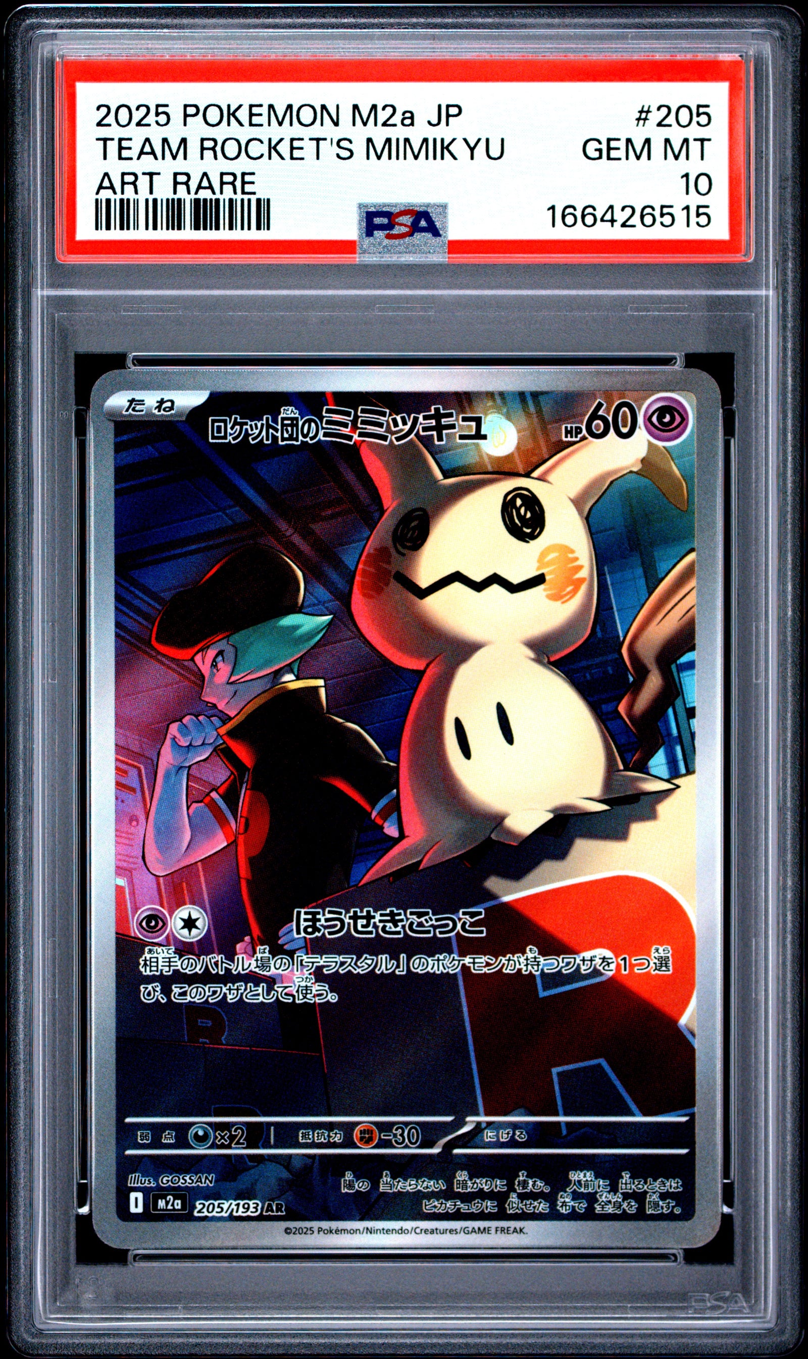 2025 POKEMON JAPANESE M2a-MEGA DREAM ex 205 TEAM ROCKET'S MIMIKYU ART RARE PSA 10 - front
