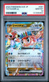 2024 Pokemon Japanese Tatsugiri Ex Sv8-Super Electric Breaker 081 PSA 10