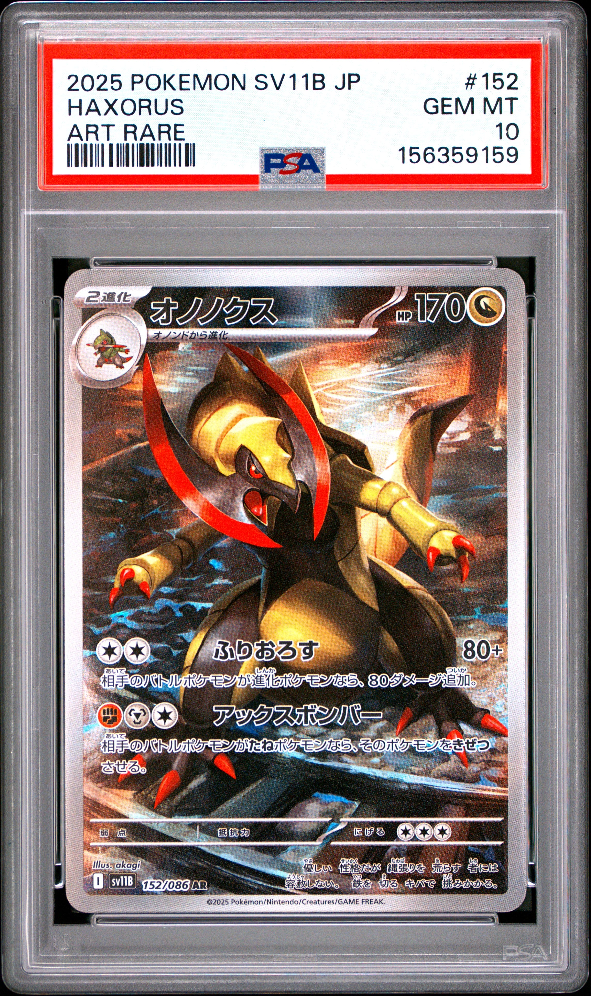 2025 POKEMON JAPANESE SV11B-BLACK BOLT 152 HAXORUS ART RARE PSA 10 - front