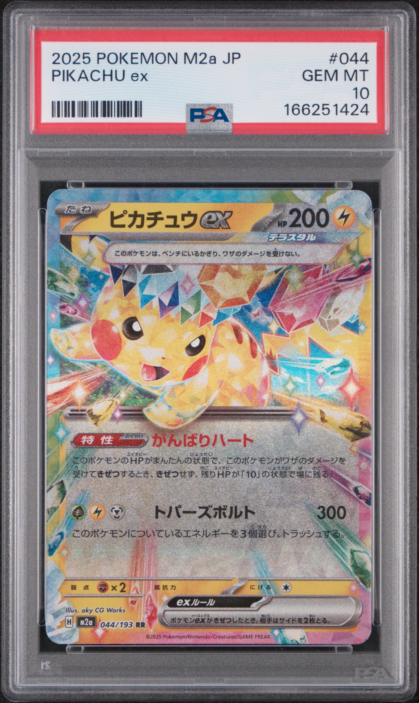 2025 POKEMON JAPANESE M2a-MEGA DREAM ex 044 PIKACHU EX PSA 10 - front