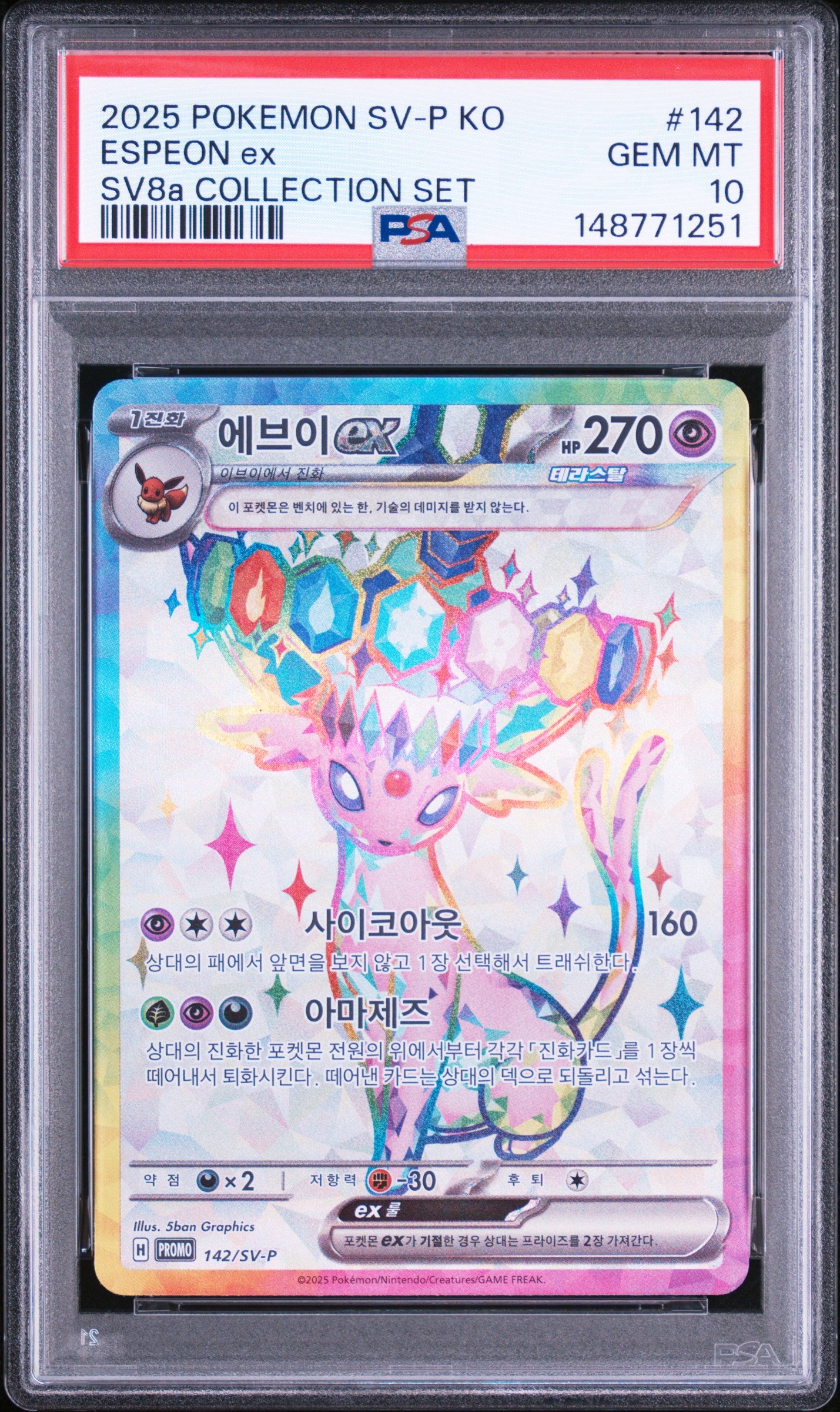 2025 POKEMON KOREAN SV-P PROMO 142 ESPEON EX TERASTAL FEST ex COLLECTION SET PSA 10 - front