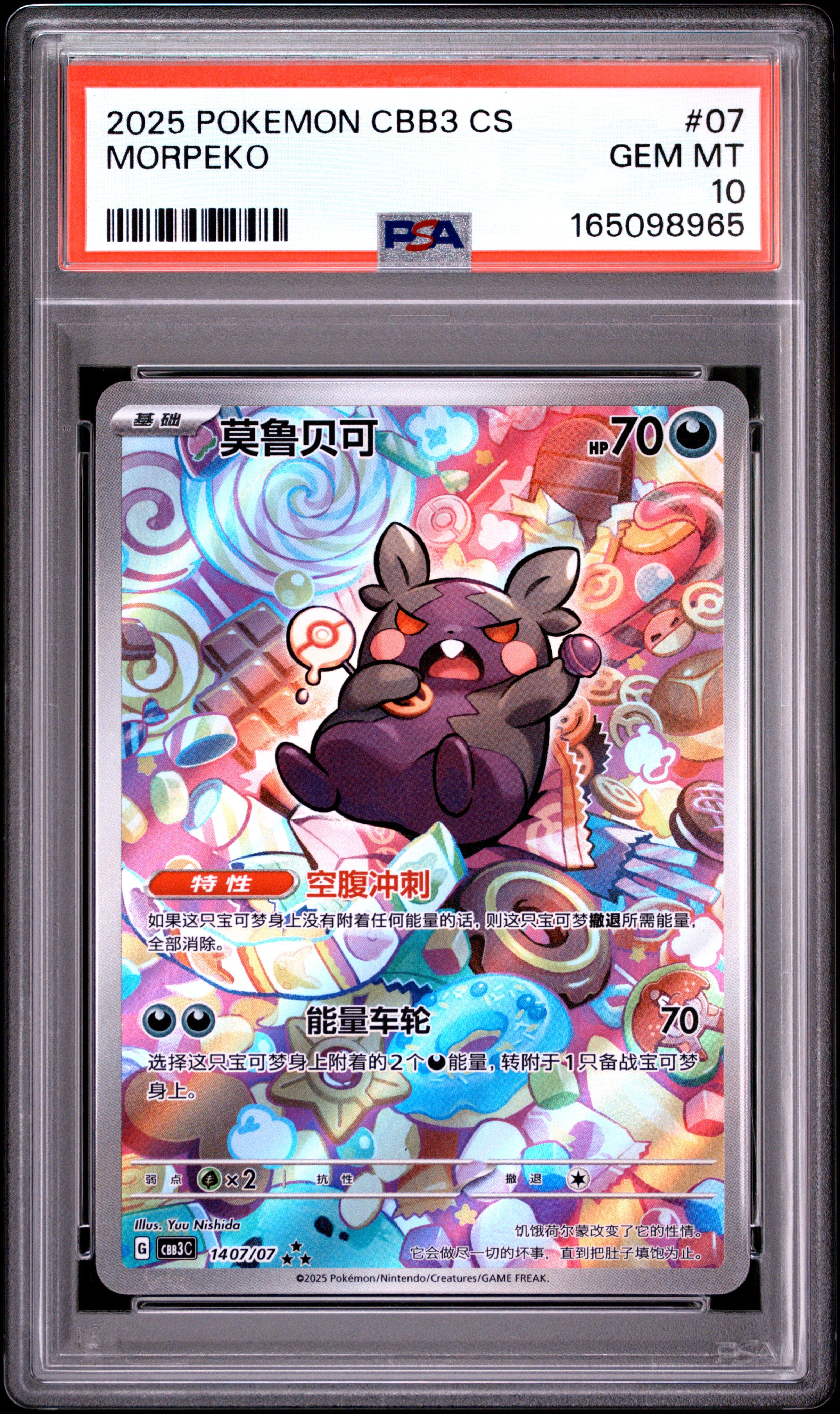 2025 POKEMON SIMPLIFIED CHINESE CBB3 C-GEM PACK VOL 3 07 MORPEKO PSA 10 - front