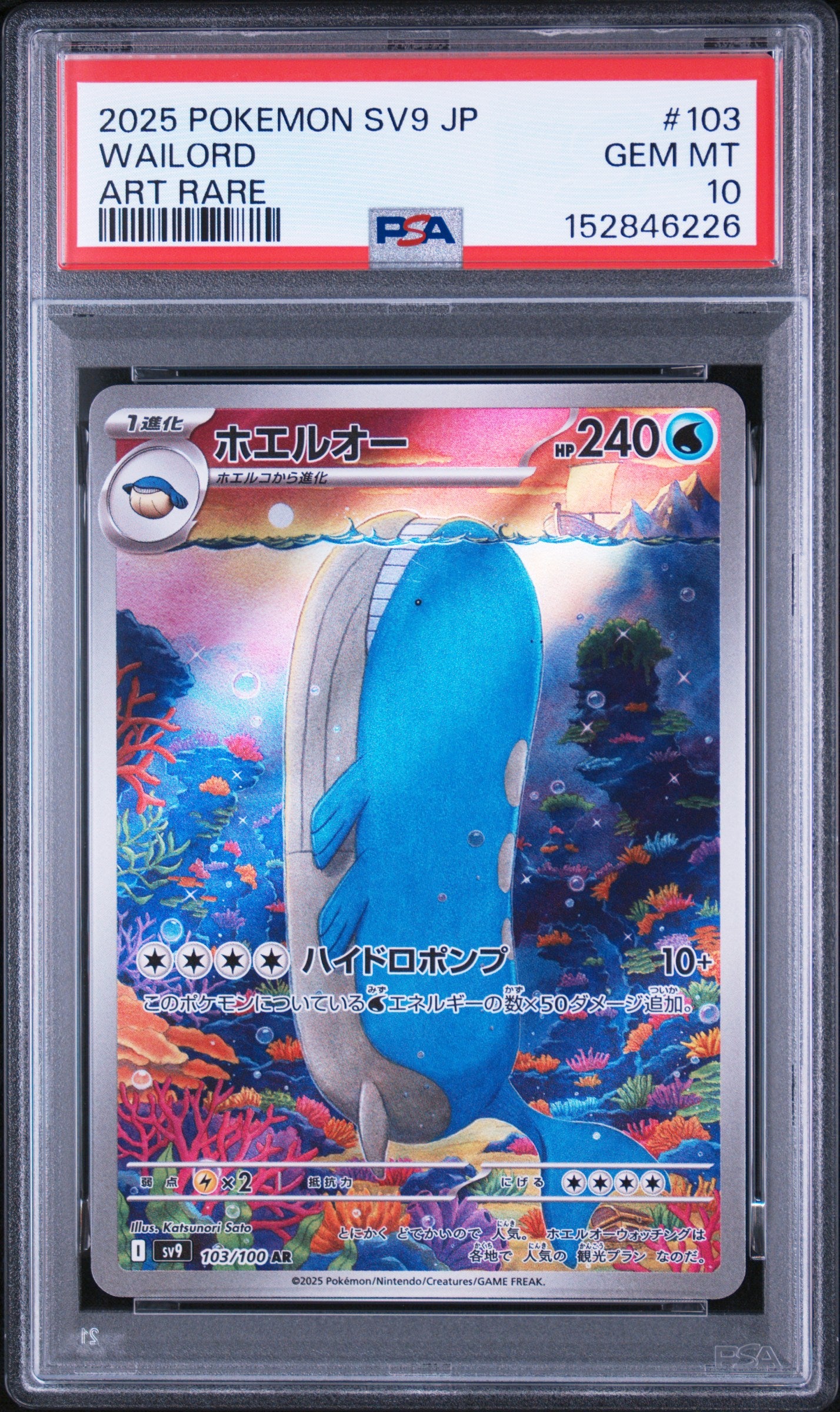 2025 POKEMON JAPANESE SV9-BATTLE PARTNERS 103 WAILORD ART RARE PSA 10 - front