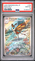 2025 POKEMON JAPANESE M2a-MEGA DREAM ex 194 BEAUTIFLY ART RARE PSA 10 - front