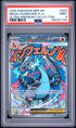 2025 POKEMON MEP EN-ME BLACK STAR PROMO 023 MEGA CHARIZARD X EX MEGA CHARIZARD X ex ULTRA-PREMIUM COLLECTION PSA 9 - front