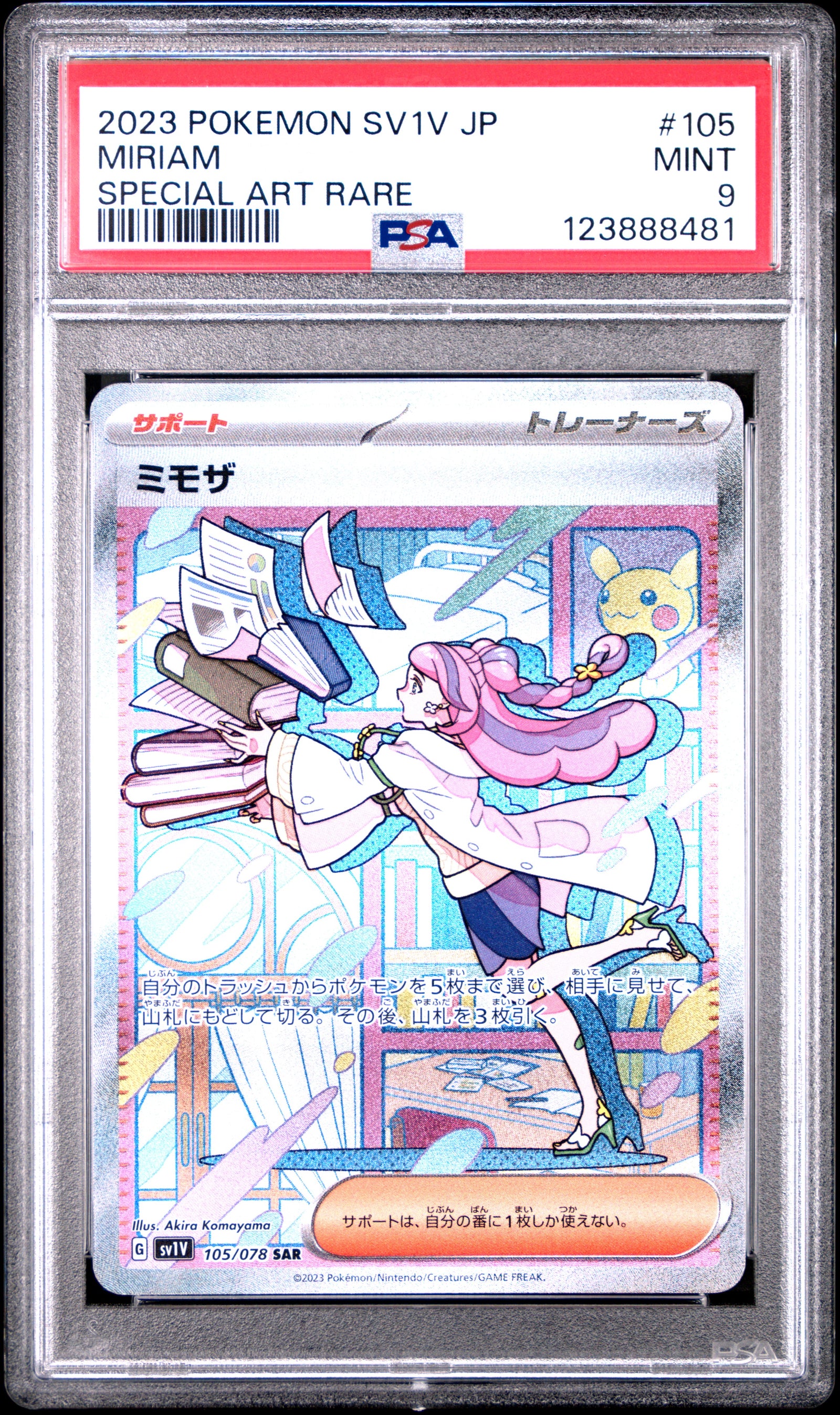 2023 Pokemon Japanese Sv1V-Violet Ex 105 Miriam Special Art Rare PSA 9