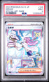 2023 Pokemon Japanese Sv1V-Violet Ex 105 Miriam Special Art Rare PSA 9